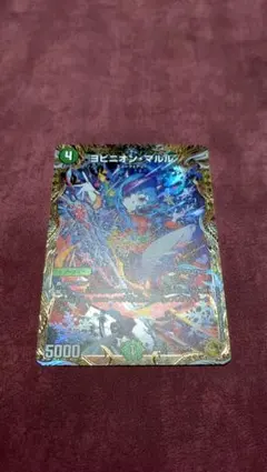 デュエルマスターズ ヨビニオンマルル 金トレジャー ② - メルカリ