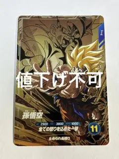 ドラゴンボールダイバーズ SDV8-DPUR1 孫悟空 超サイヤ人