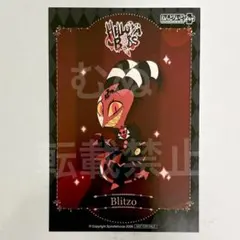 ヘルヴァボス スマイルベースカフェ　特典 ポストカード　ブリッツ ②