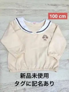 Peko ペコちゃん セーラー トレーナー100cm バースデイのサムネイル