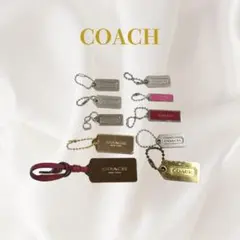 COACH コーチ バッグチャーム 10点セット