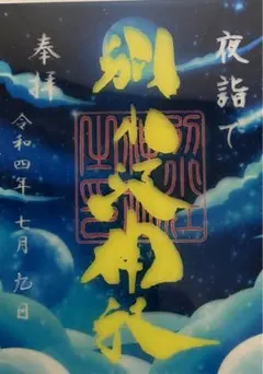 yukinko様 リクエスト 3点 まとめ商品