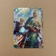 ロロノア・ゾロ 【SP】【パラレル】【緑】【PRB02-006】