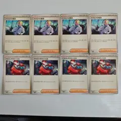 アクロマの執念 クセロシキのたくらみ 各 4枚