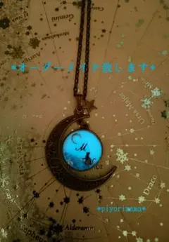 さちころ様専用☆光る月と黒猫の透かし三日月ブックマーカー 蓄光 レジンオーダー