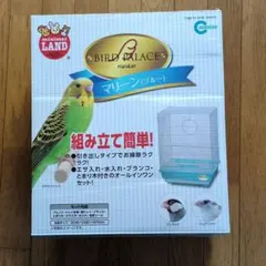 マルカン BIRD PALACE マリーン ブルー 鳥かごのサムネイル