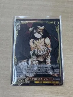 貴方だけに捧ぐ アルベド OLR - メルカリ