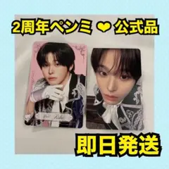 【最安値】NCT WISH ペンミ　ランダム　トレカ セット　リク