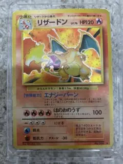 当時物1996年ポケモンカードcharizardリザードン旧裏☆マークあり