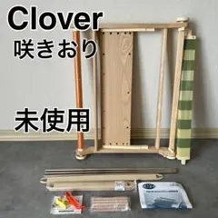 未使用✨ユーキャン 卓上 講座セット 手織り機 手芸 クロバー 40cm
