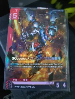 ガンダムカードゲーム ジークアクス LR GQuuuuuuX - メルカリ