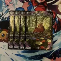 ルビア＆ガナテハ プロモ 4枚セット