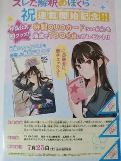 2026年最新】マガジン クオカードの人気アイテム - メルカリ
