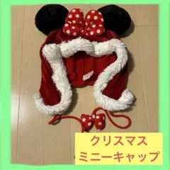 24時間以内発送可能⭐︎東京ディズニーリゾート ミニーマウスキャップ　クリスマス