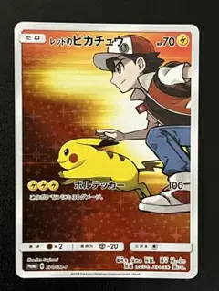 SM レッドのピカチュウ プロモ PSA10】レッドのピカチュウ (プロモ) {270/SM-P} [-] - magi通販