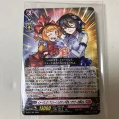 コロコロコミック9月号付録 カードファイト‼︎ ヴァンガード ダウナーお姉さん