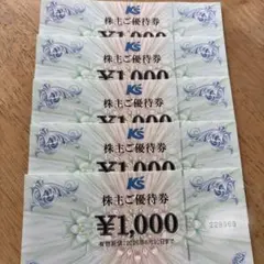 ケーズデンキ 株主優待 6000円分 - メルカリ