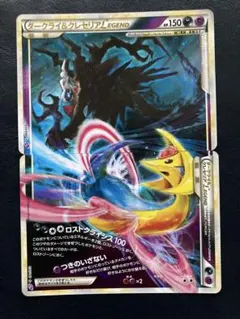 2026年最新】ダークライ クレセリア legendの人気アイテム - メルカリ