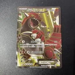 グラードンEX SR 073/070ガイアボルケーノ - メルカリ