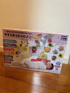 Toyroyal やすらぎふわふわメリー 2WAYタイプのサムネイル