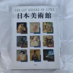 世界美術大全集 東洋編全』 2〜17巻及び別巻 （13巻、14巻なし