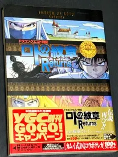 全巻初版】ロトの紋章 紋章を継ぐ者達へ 1-34巻 全巻セット【送料無料