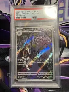 ポケカ　ロケット団のマタドガス　ar psa10