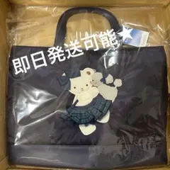 【新品未使用】Bibiy. × familiarコラボトートバッグ　ネイビー
