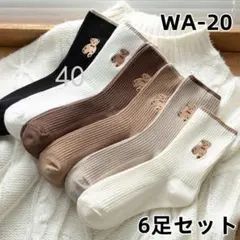 WA20 可愛い 10足組  ソックス北欧風福助靴下セットアウトドア枚(9qw1