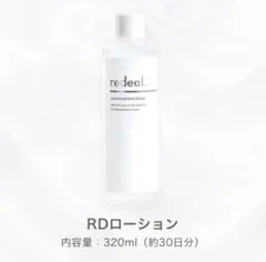 redeal. リディアル 乳液 - メルカリ