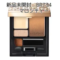 マキアージュ ドラマティックスタイリングアイズS アイシャドウ BR734