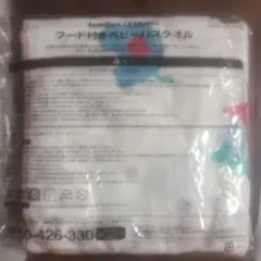 フード付ベビーバスタオル familiar こどもちゃれんじ