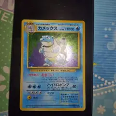 超レア】カメックス☆マークLv.52 水ポケモンカード旧裏 - メルカリ