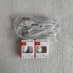 IKEA ストローラ SOLHETTA LED電球 E17 セット