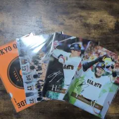 読売ジャイアンツ （サイン入りあり）クリアファイル　４枚セット