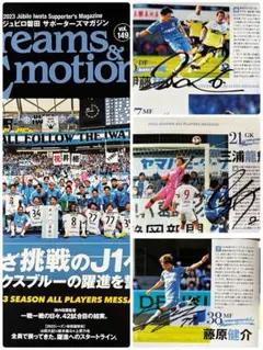 2026年最新】藤原健介 ジュビロ サインの人気アイテム - メルカリ