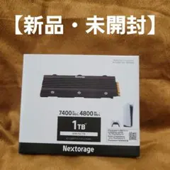 2026年最新】nextorage nem-pa 1tbの人気アイテム - メルカリ