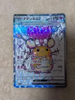 デデンネ　ex ars10 PSA10鑑定済〕デデンネex(英語版)【SR】{239/193}