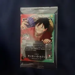 一番くじ　ワンピースカードゲーム　ルフィ　おまけセット