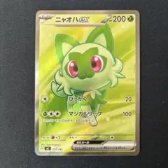 2026年最新】ニャオハexの人気アイテム - メルカリ