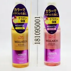 ウエラジャパン ウエラトーン リッチオイル 100ml ライトオイル 100mlのサムネイル
