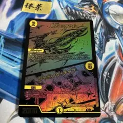奇石 ミクセル / ジャミングチャフ 黒シークレット 1枚