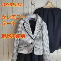 【セール中】JOYBELLA 3Pセレモニースーツ ワンピース スカート 9号