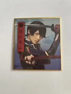刀ミュ　ミニ色紙　堀川国広
