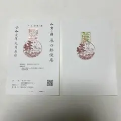 2025年最新】使用済み切手の人気アイテム - メルカリ