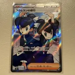 フウとランの修行 SR MEGA 拡張パック ストームエメラルダ キラ