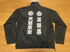 ワコマリア ブラックアイパッチ ナイロンジャケット