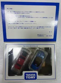 トミカ 2010 株主優待限定企画セット - メルカリ