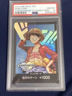 PSA10 ワンピースカード ドン!!カード チャンピオンシップ2023 ルフィ