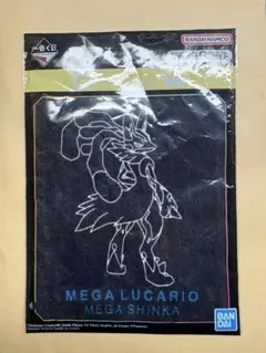一番くじ ポケモン メガルカリオ メガシンカ ハンドタオル G賞